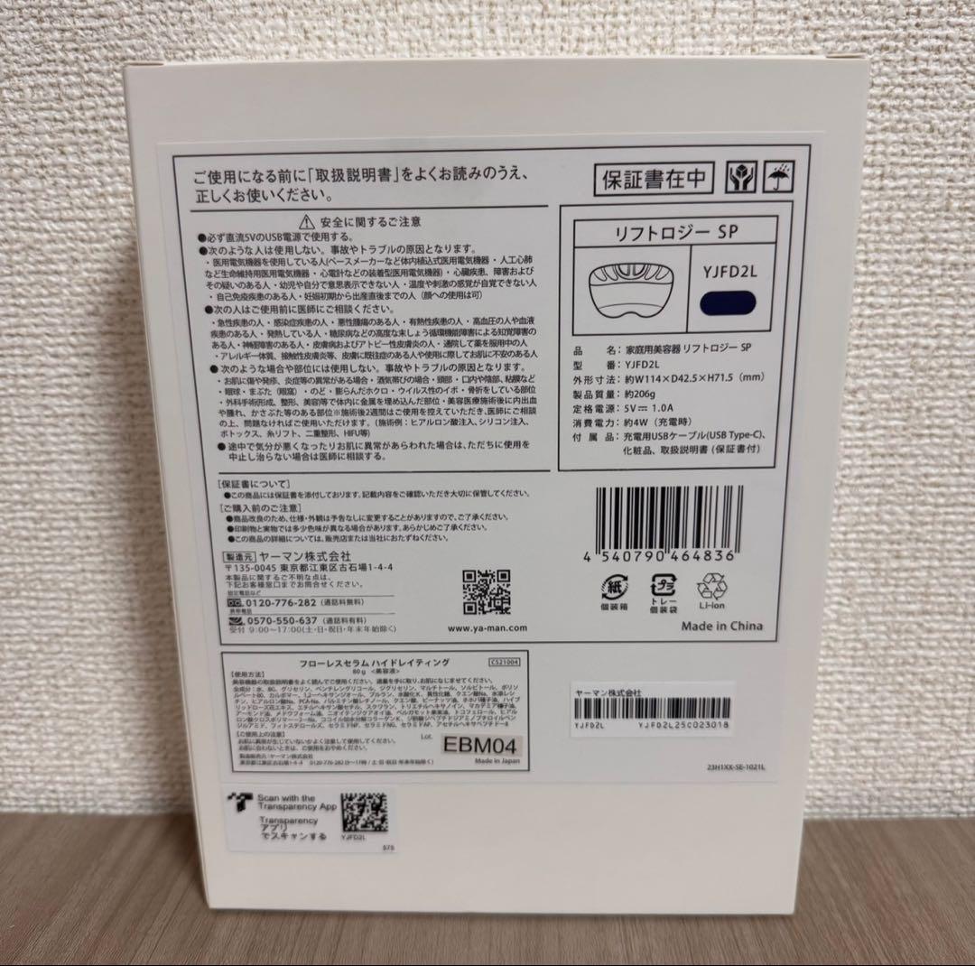 YA-MAN ヤーマン リフトロジー SP