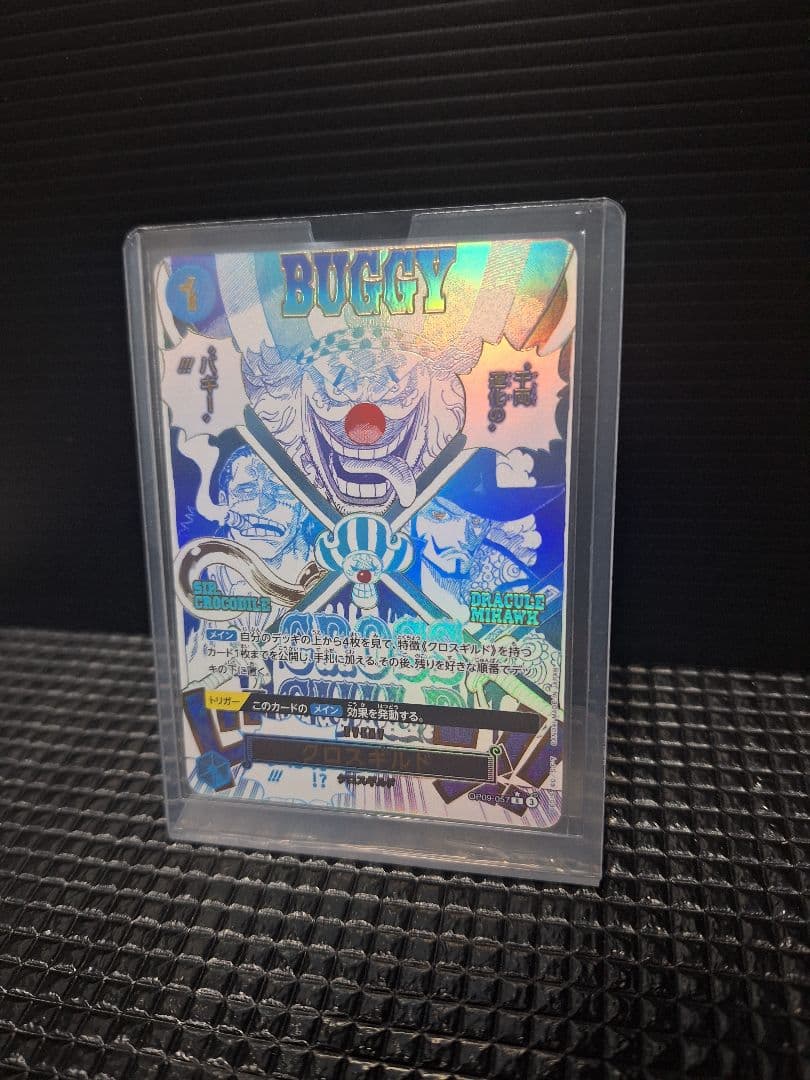 (美品)ワンピースカード×クロスギルド/パラレル