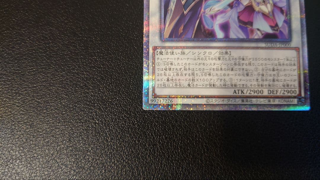 遊戯王　結束と絆の超魔導剣士　日版