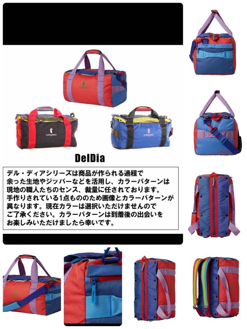 ほぼ新品✨コトパクシ 3way ボストンバッグ【35L】マルチカラー 大容量