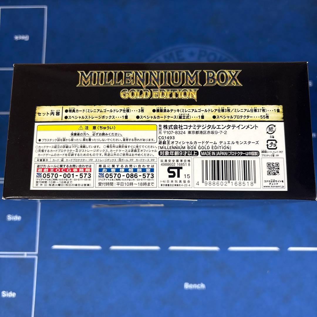 遊戯王　ミレニアムボックス ゴールドエディション　新品　未開封