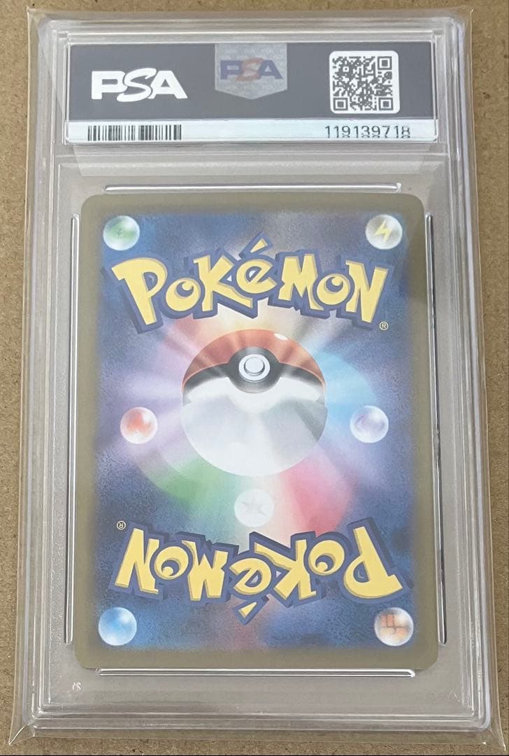 【PSA10】 ポケカ グレイシアex SAR SV8a テラスタルフェスex