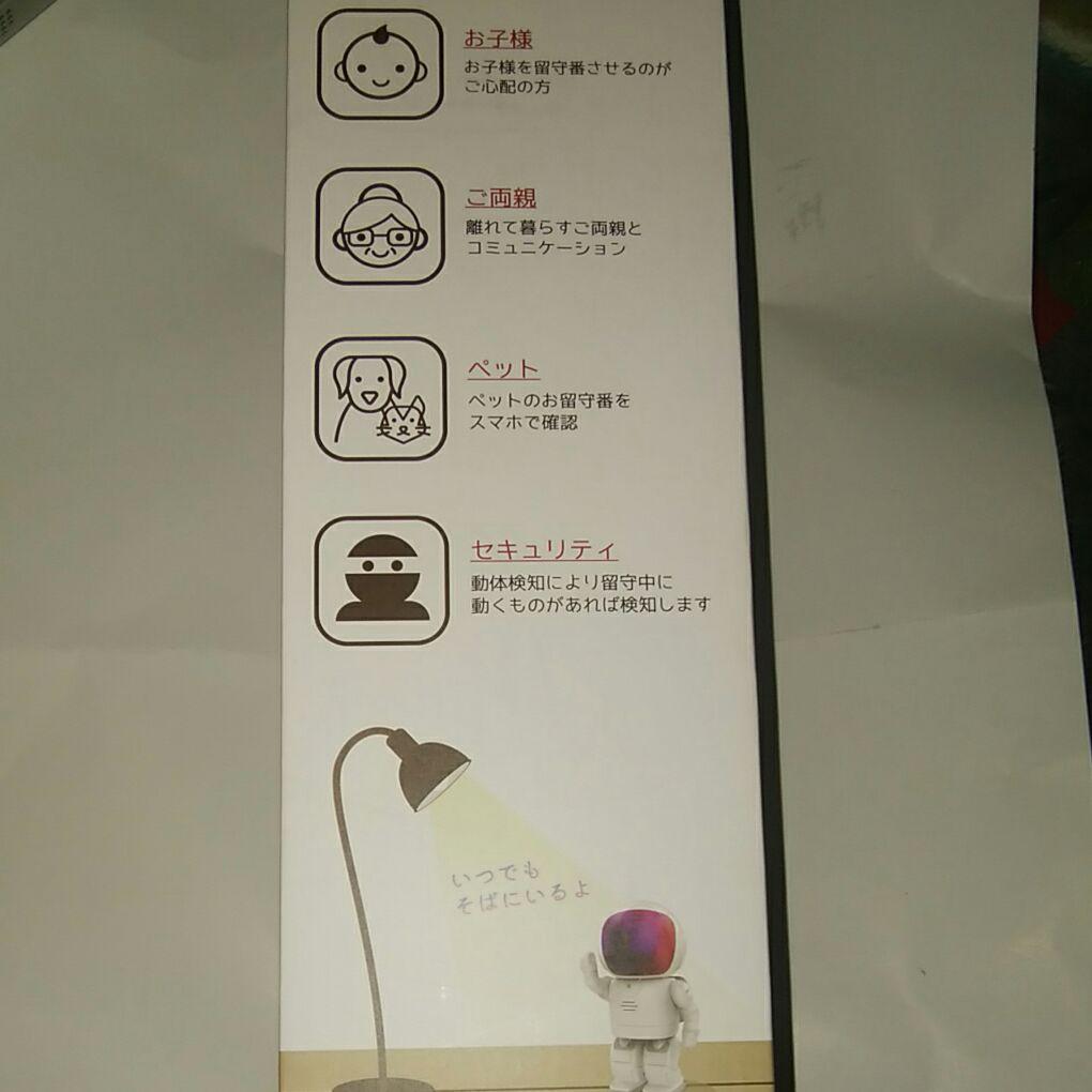 新品！防犯に360度しっかり見守りロボット型セキュリティーカメラ(AUDUBE