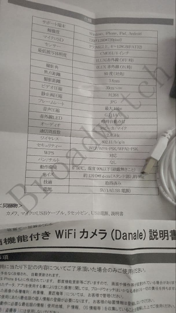 新品！防犯に360度しっかり見守りロボット型セキュリティーカメラ(AUDUBE