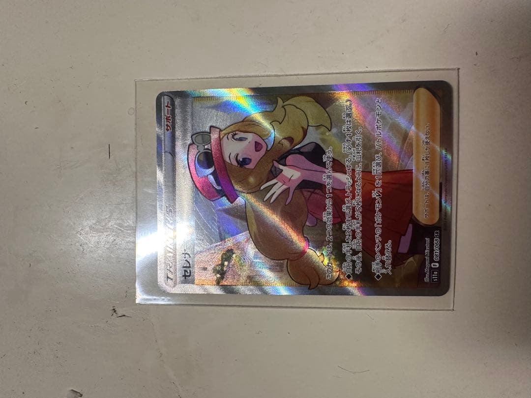 ポケモンカード　セレナ