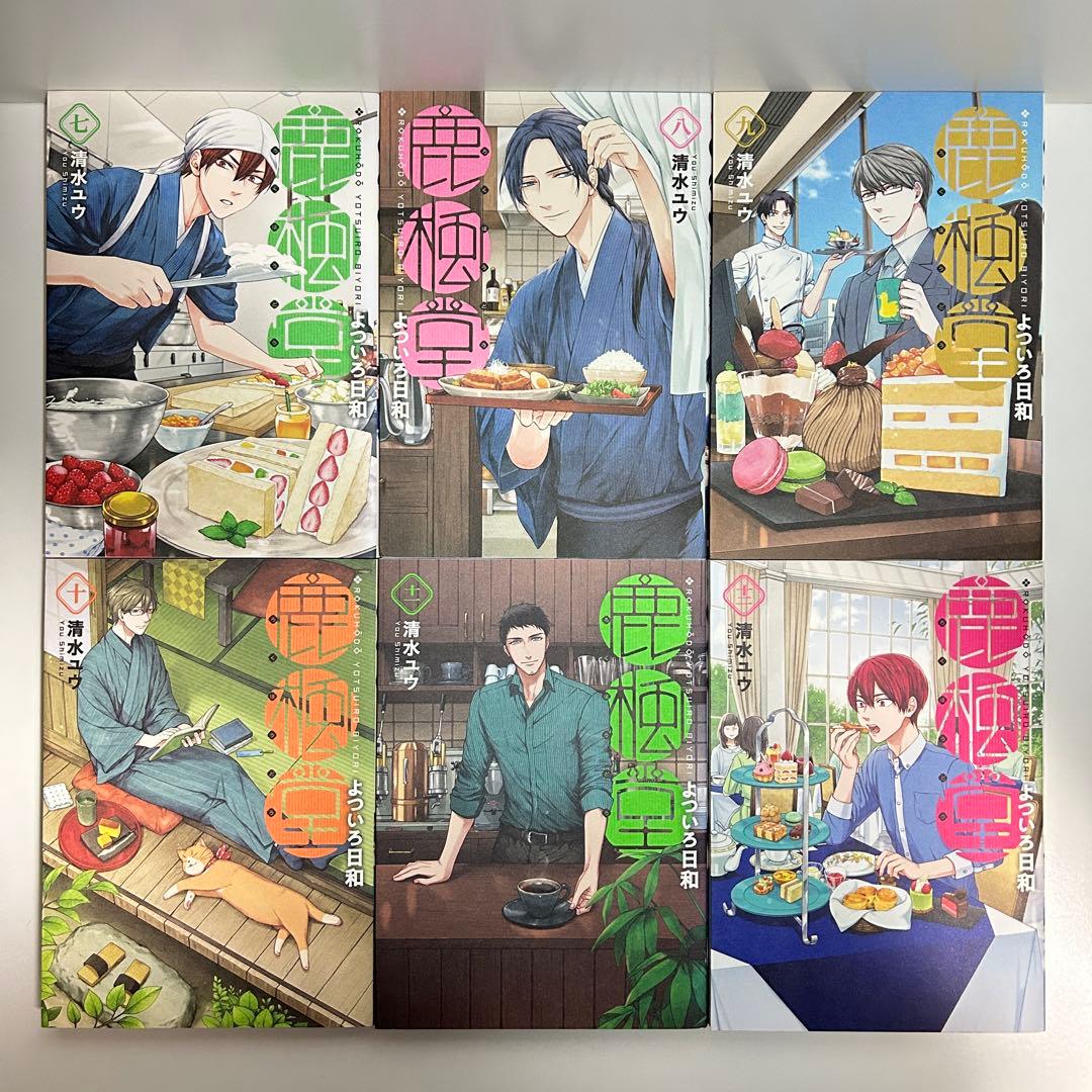 鹿楓堂よついろ日和 1〜22巻　全巻セット　まとめ売り　漫画　マンガ　全巻