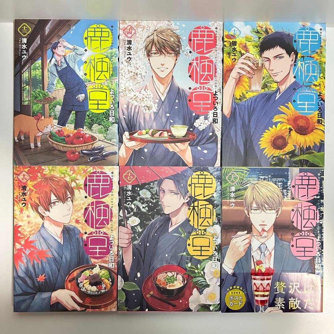 鹿楓堂よついろ日和 1〜22巻　全巻セット　まとめ売り　漫画　マンガ　全巻