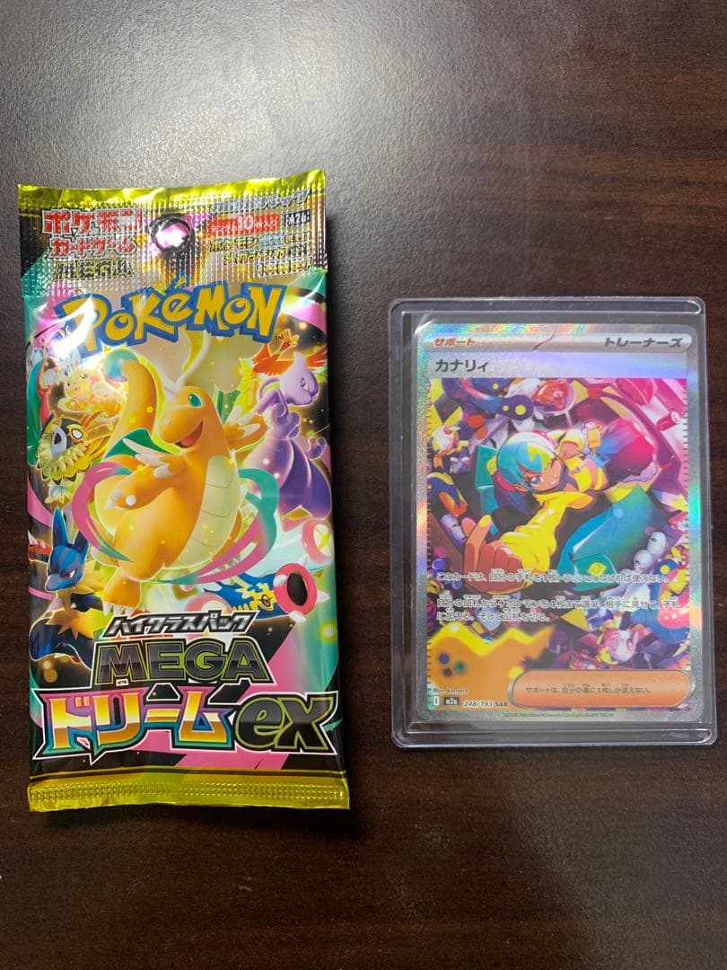 【早い者勝ち】ポケモンカード カナリィ 248/193 SAR