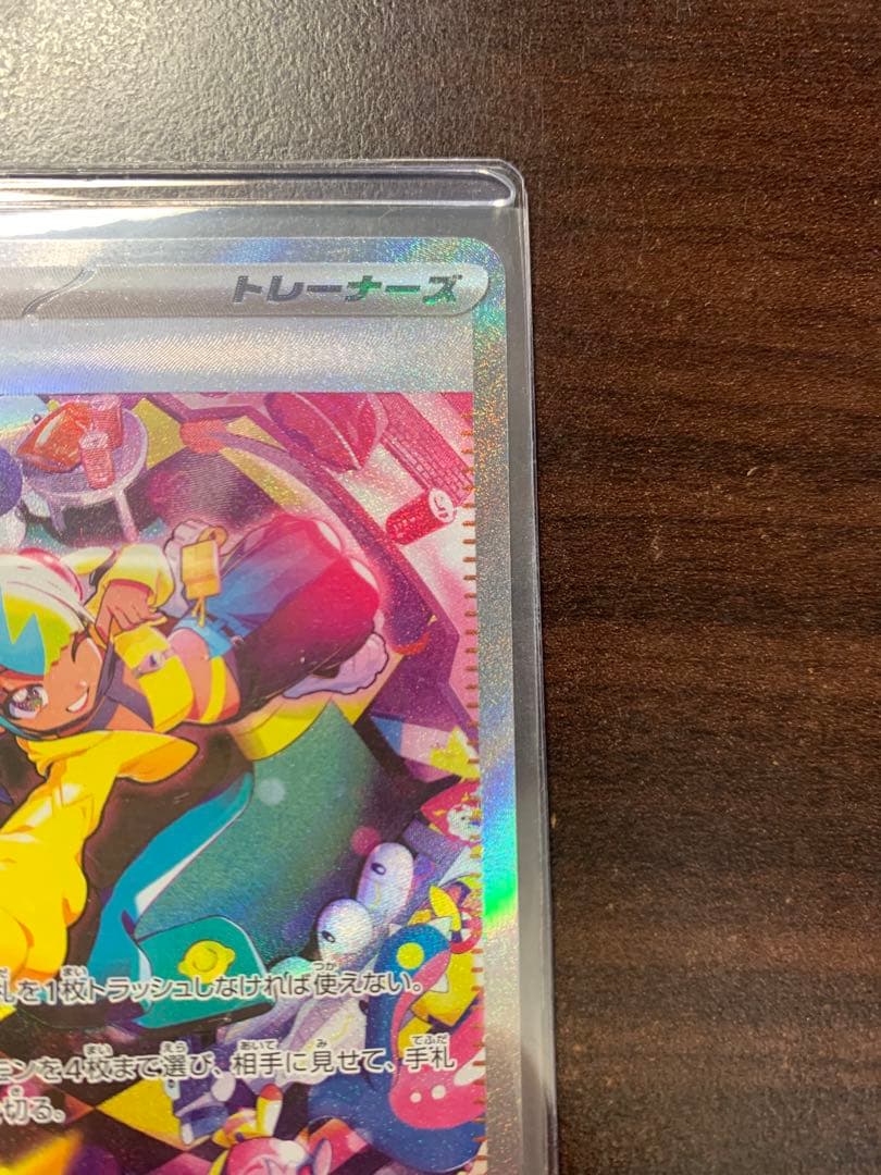 【早い者勝ち】ポケモンカード カナリィ 248/193 SAR