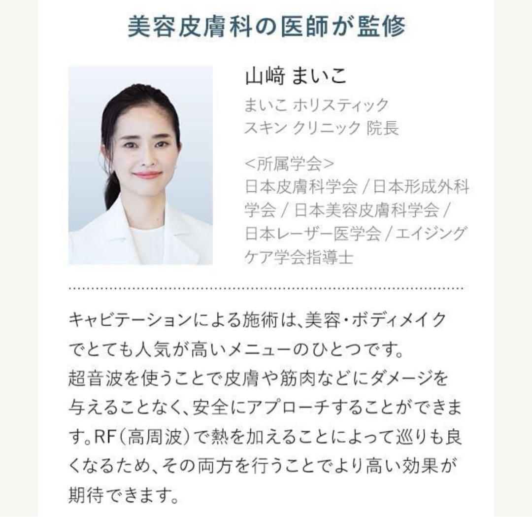 【最終値下げ】美品 ステラボーテ　シェイプキャビテーション