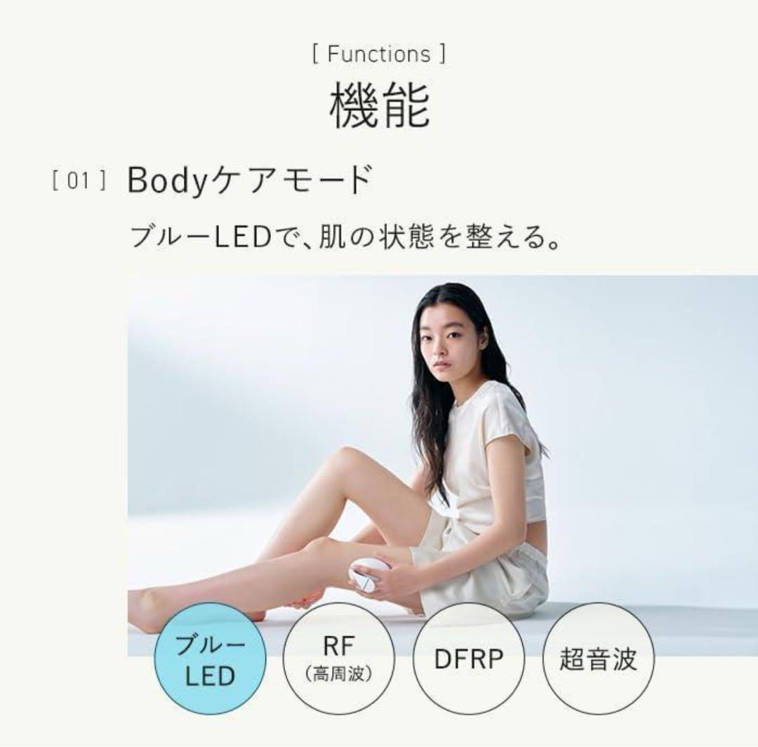 【最終値下げ】美品 ステラボーテ　シェイプキャビテーション