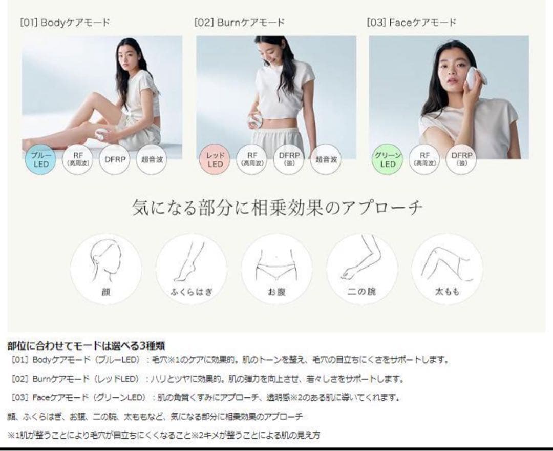 【最終値下げ】美品 ステラボーテ　シェイプキャビテーション