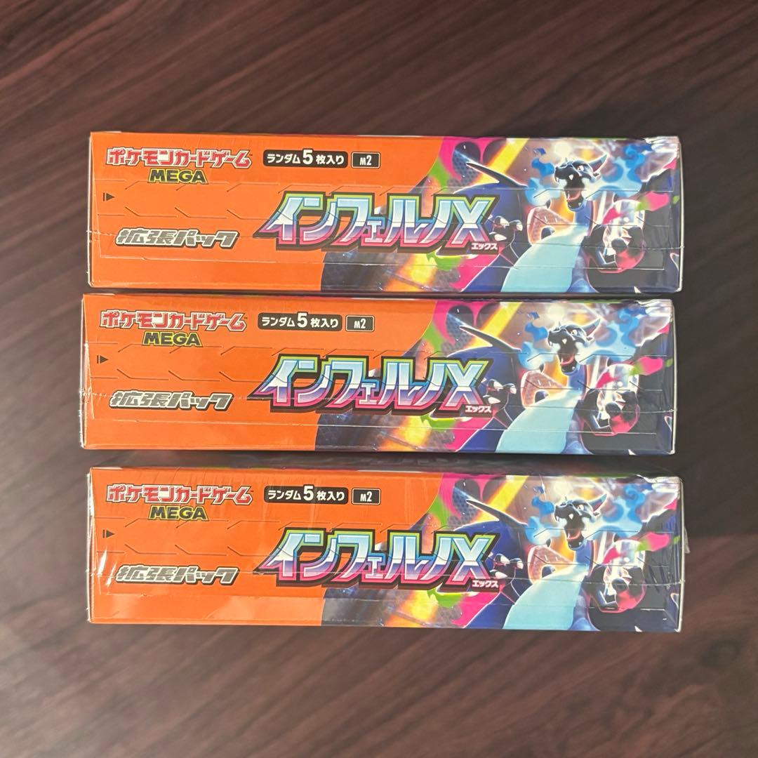 ポケモンカード　インフェルノX 3BOX 新品未開封 シュリンク付き