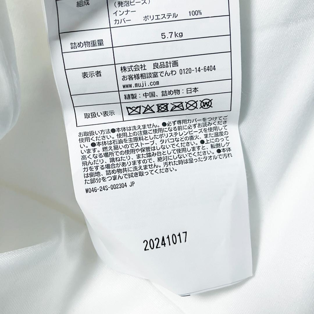 無印良品 体にフィットするソファ 本体 大