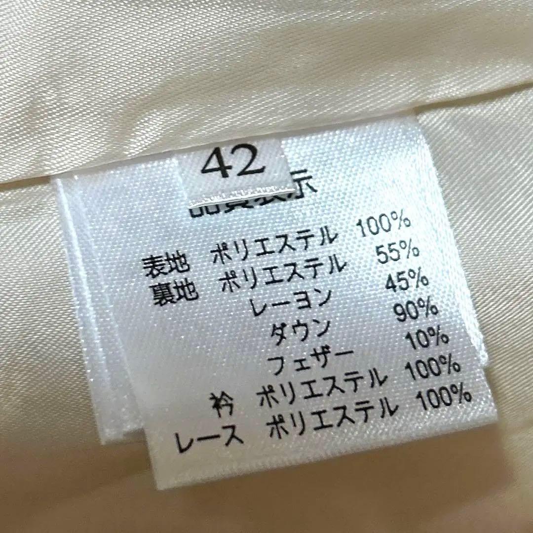 スーパービューティー　ダウンジャケット　ファー　42 L 新品　未使用