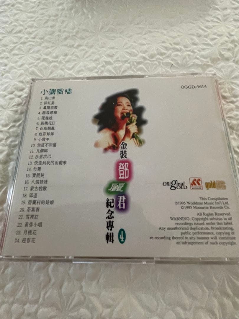 鄧麗君/不朽成名經典金曲 /金裝鄧麗君紀念專輯2/第3輯不朽真情、第4輯小調風情