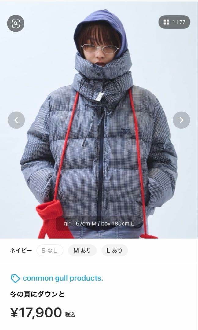 common gull products 冬の頁にダウンと Mサイズ