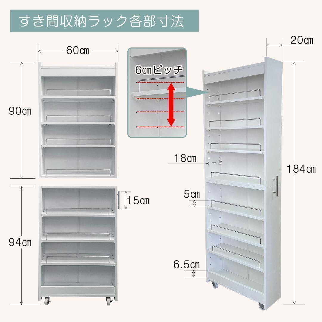 キッチンワゴン 隙間収納 すき間収納ラック 収納棚 キャスター付 幅20