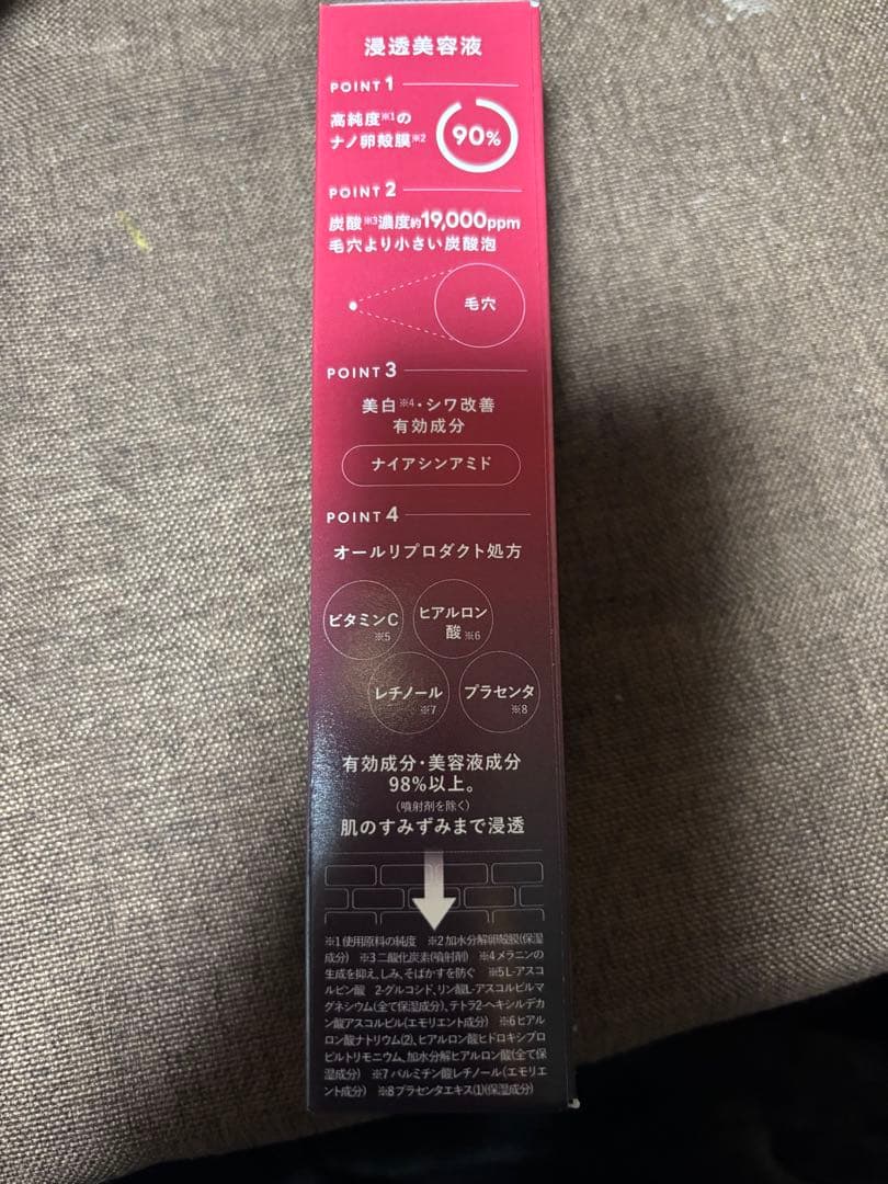 ESIENCE 浸透型美容液 90%水分