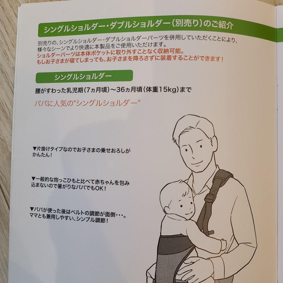 【美品】ポルバンアドバンス　ヒップシート　シングルショルダー付き