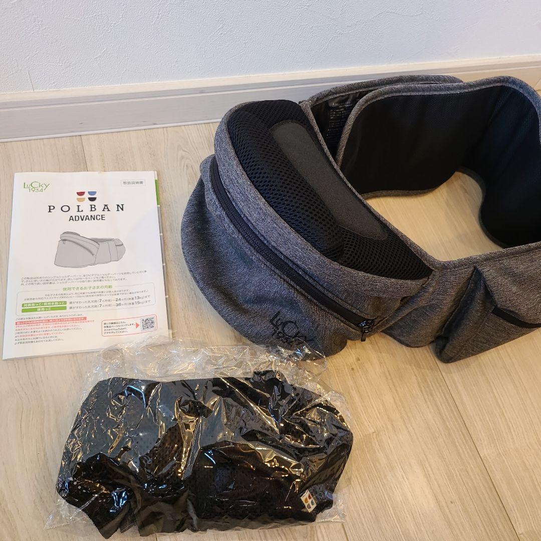 【美品】ポルバンアドバンス　ヒップシート　シングルショルダー付き