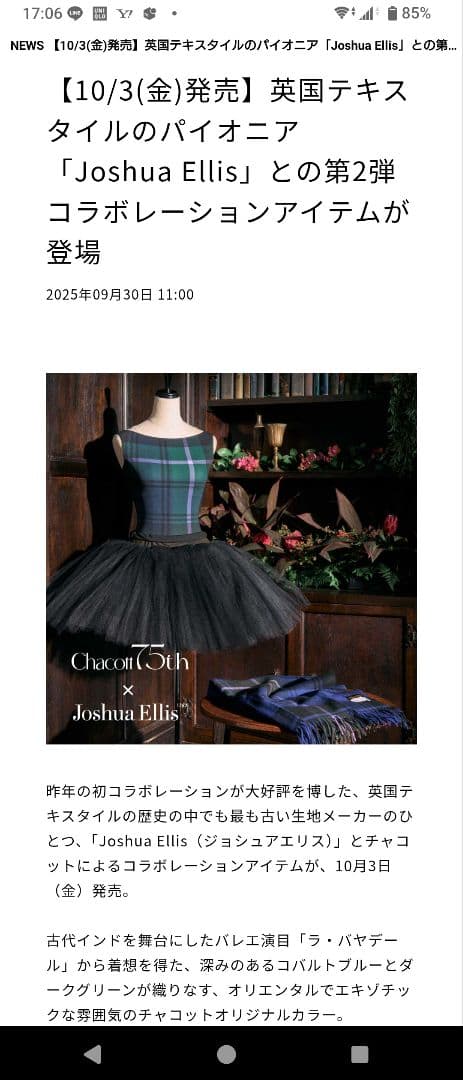 チャコット　レオタード　新品　Lサイズ　完売