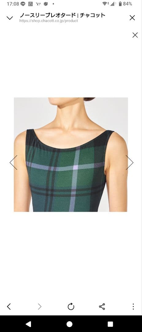 チャコット　レオタード　新品　Lサイズ　完売