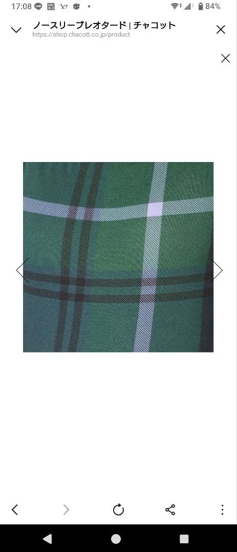 チャコット　レオタード　新品　Lサイズ　完売