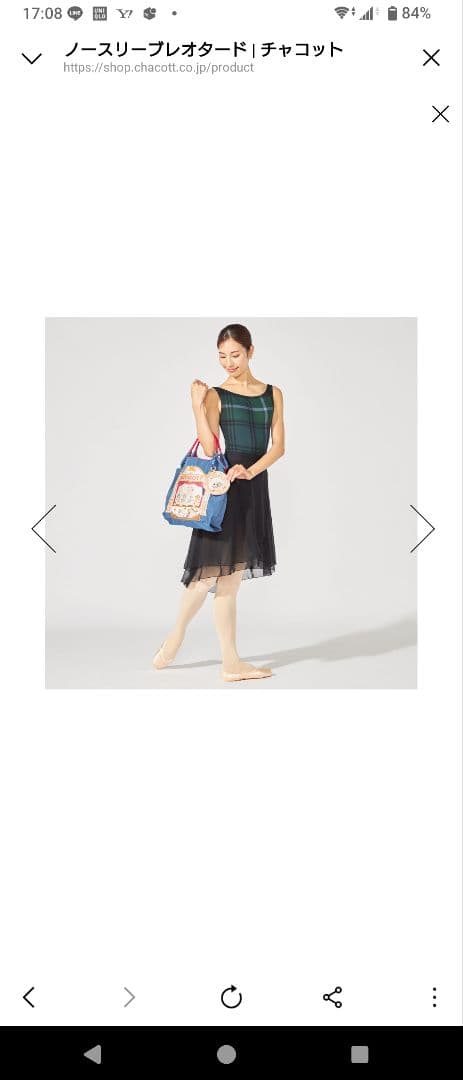 チャコット　レオタード　新品　Lサイズ　完売