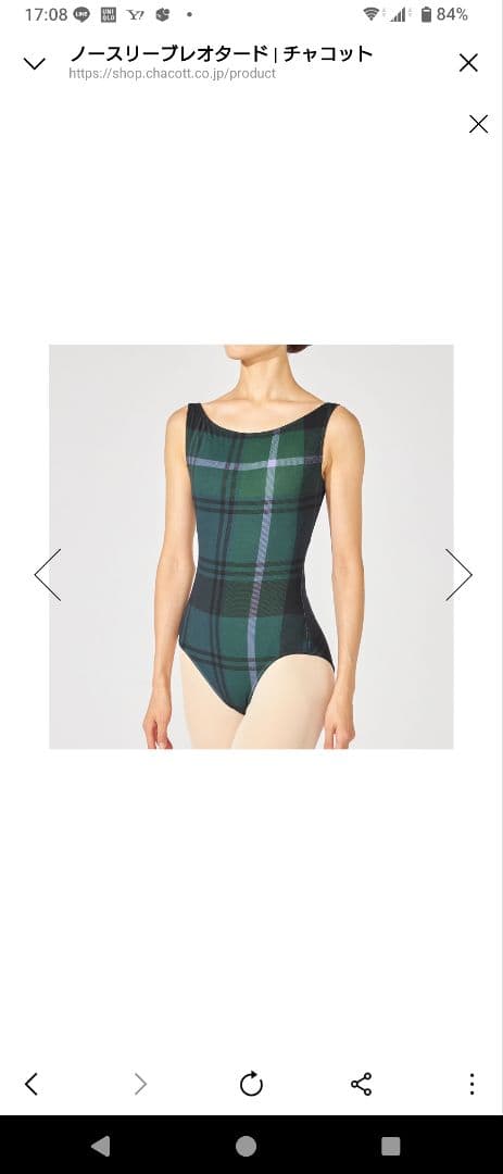 チャコット　レオタード　新品　Lサイズ　完売