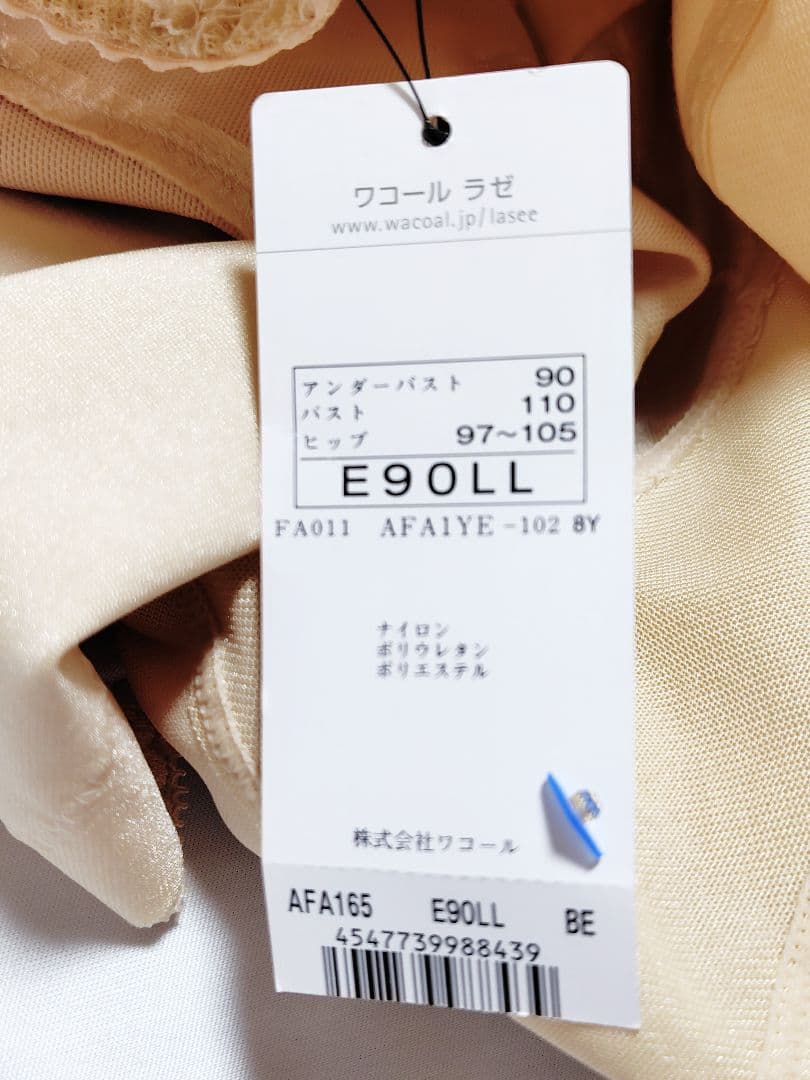 ワコール★LASEE／ラゼ★ボディスーツ★定価26,000円★E90LL