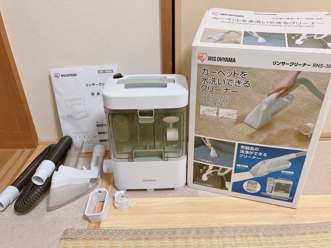 アイリスオーヤマ リンサークリーナー RNS-300 2024年製