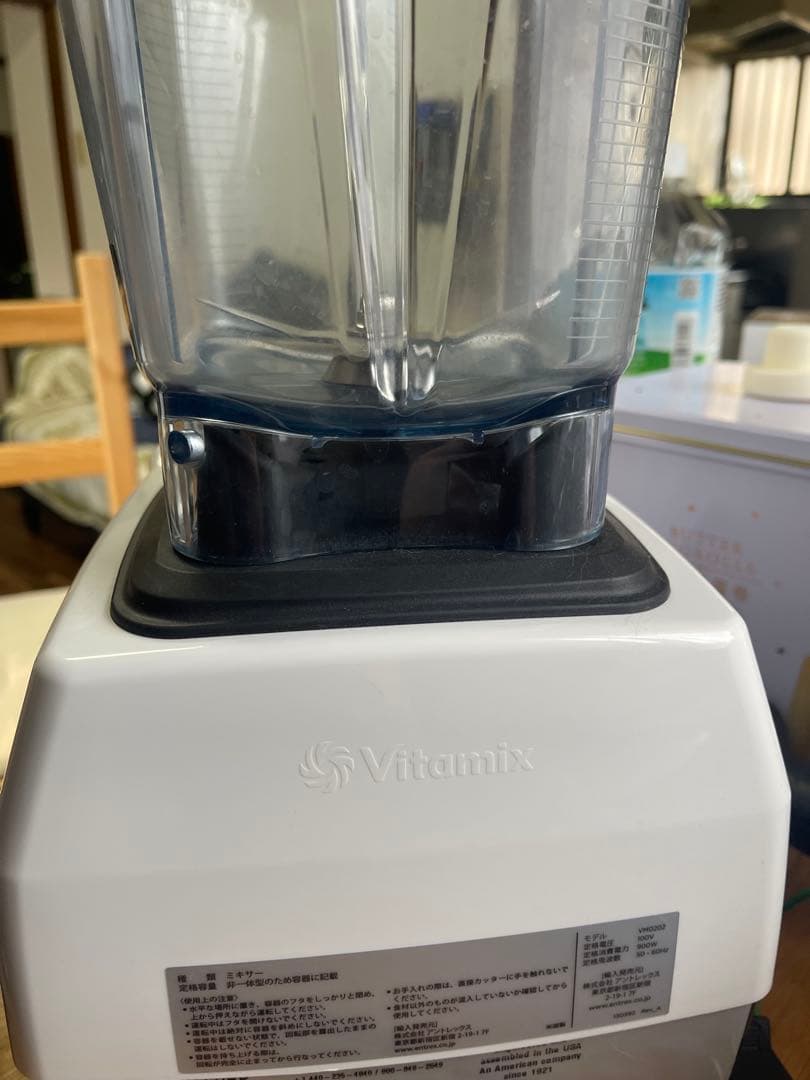 Vitamix ブレンダー ホワイト/ブラック 保証付き