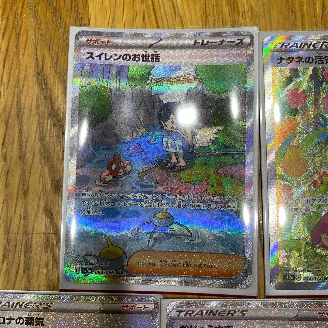 スイレンのお世話 SAR SV5a クリムゾンヘイズ 093/066