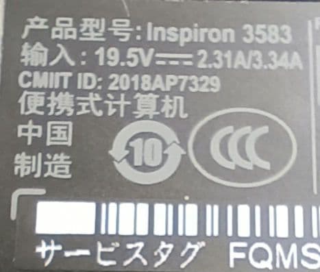 Dell Inspiron 3583 メモリ16GB