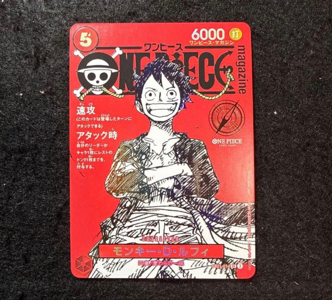 ワンピースカード　モンキーDルフィ　マガジン　プロモ　2枚