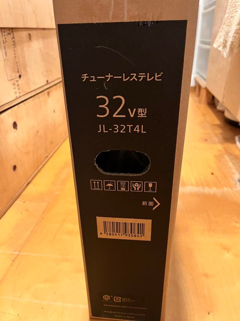 【新品・未使用】ＪＶC 32Vチューナーレステレビ