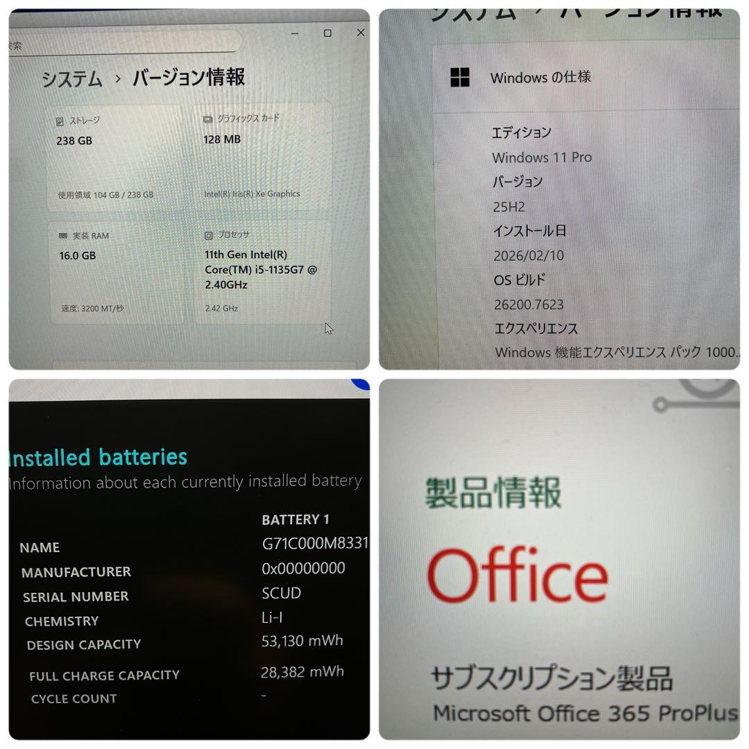 第11世代！dynabook G83HS i5 タッチパネル メモリ16GB