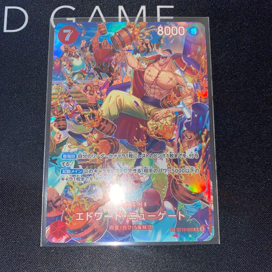 ワンピースカード　ST15-002 ニューゲートspカード