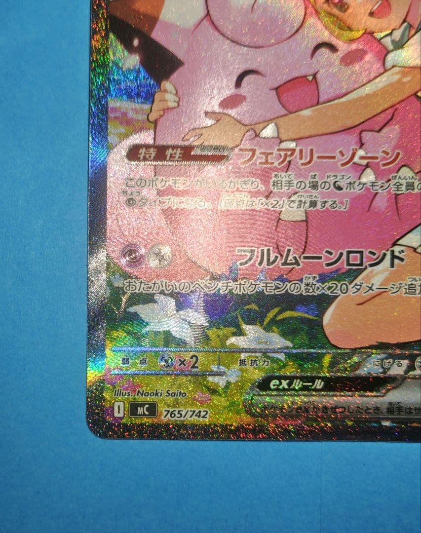 ポケモンカード スタートデッキ100 No 32