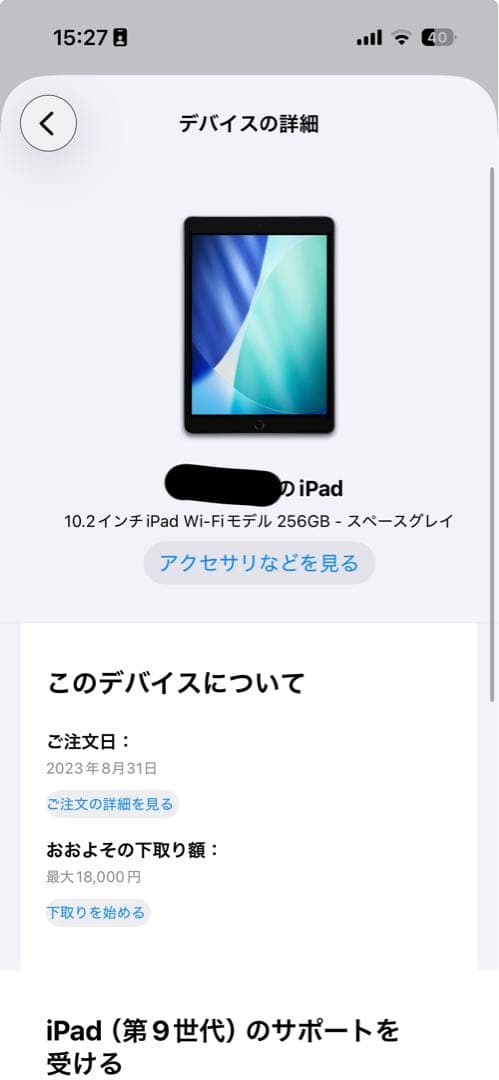 【値下げ可】iPad 9世代 256GB スペースグレイ Applepencil