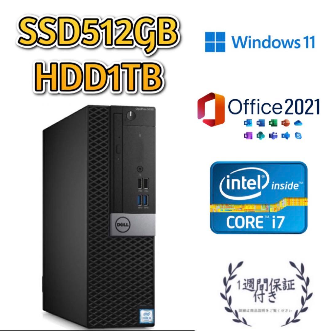 i5-7500 DELL5050 デスクトップPC SSD 512GB
