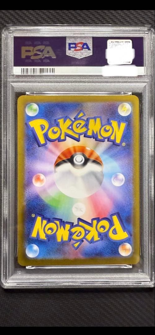 2024 ピカチュウ ex ウルトラレア #136