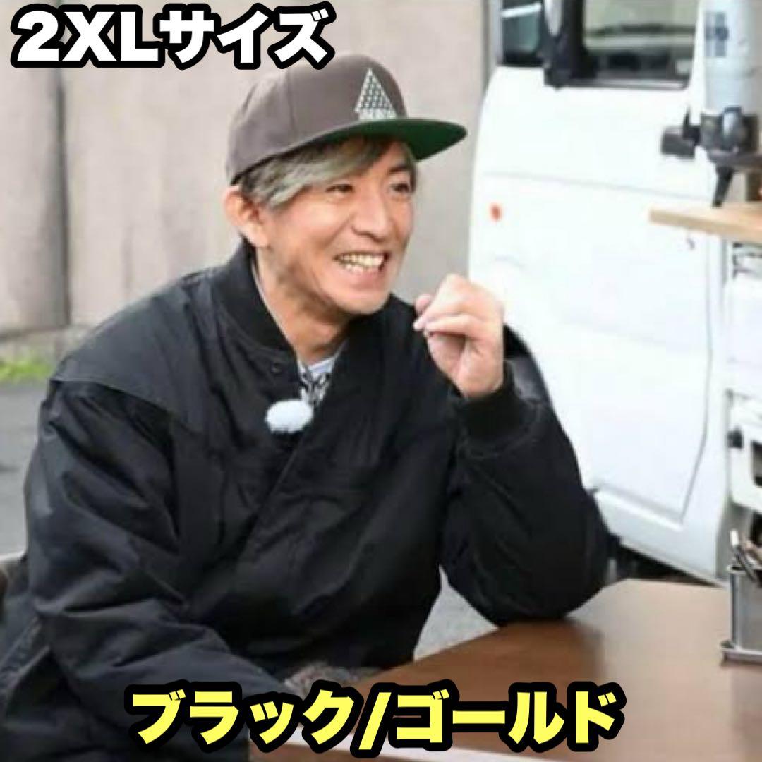 新品 黒金 2XL ダービーオブサンフランシスコ ダービージャケット 木村拓哉