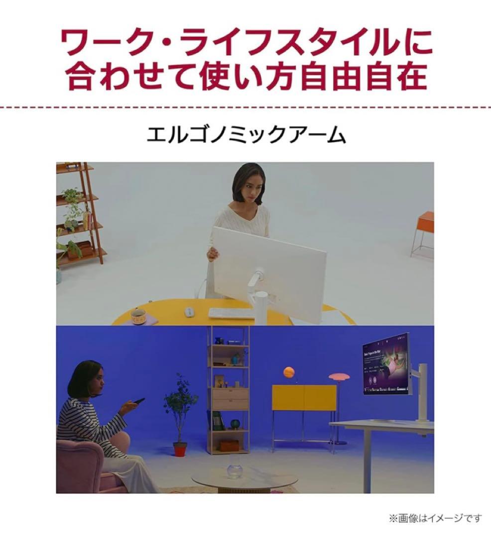 31.5インチ LG MyView Smart Monitor（エルゴアーム）