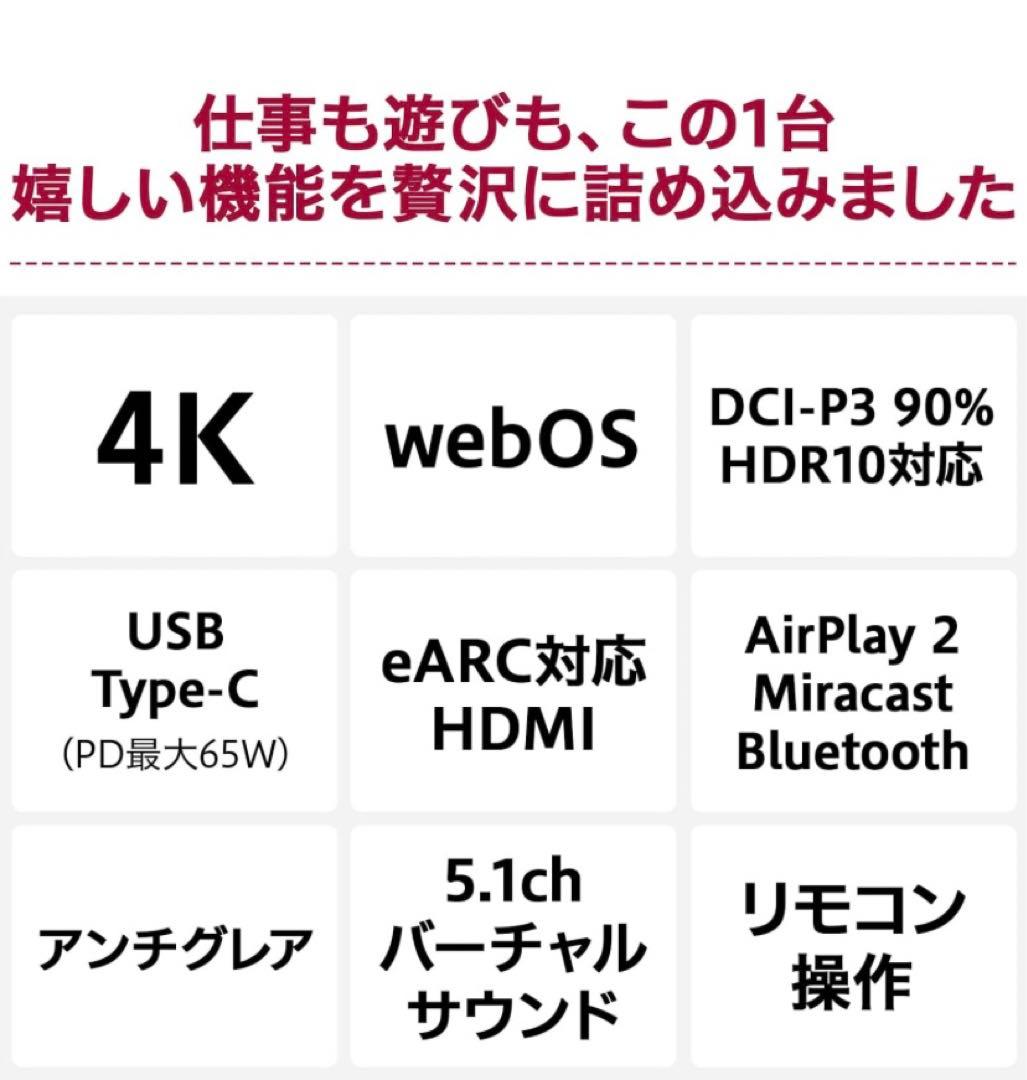 31.5インチ LG MyView Smart Monitor（エルゴアーム）