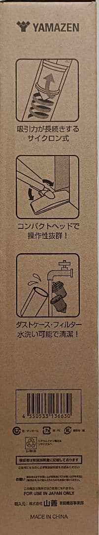 さ*や様 YAMAZEN サイクロン式スティッククリーナー ZSC-L45 ホワ