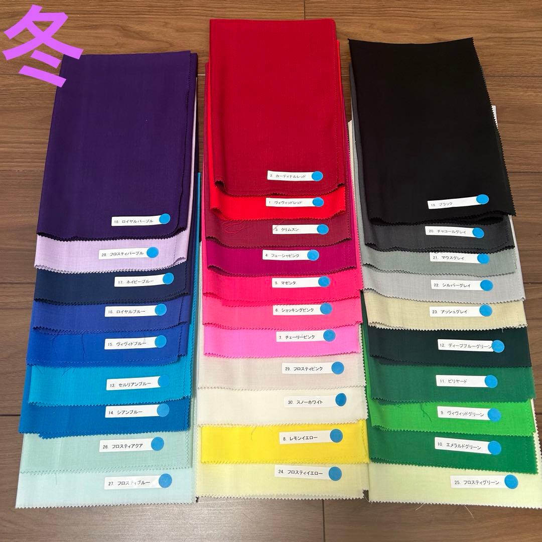 パーソナルカラー　ドレープ　布　パーソナルカラー診断　テストドレープ付