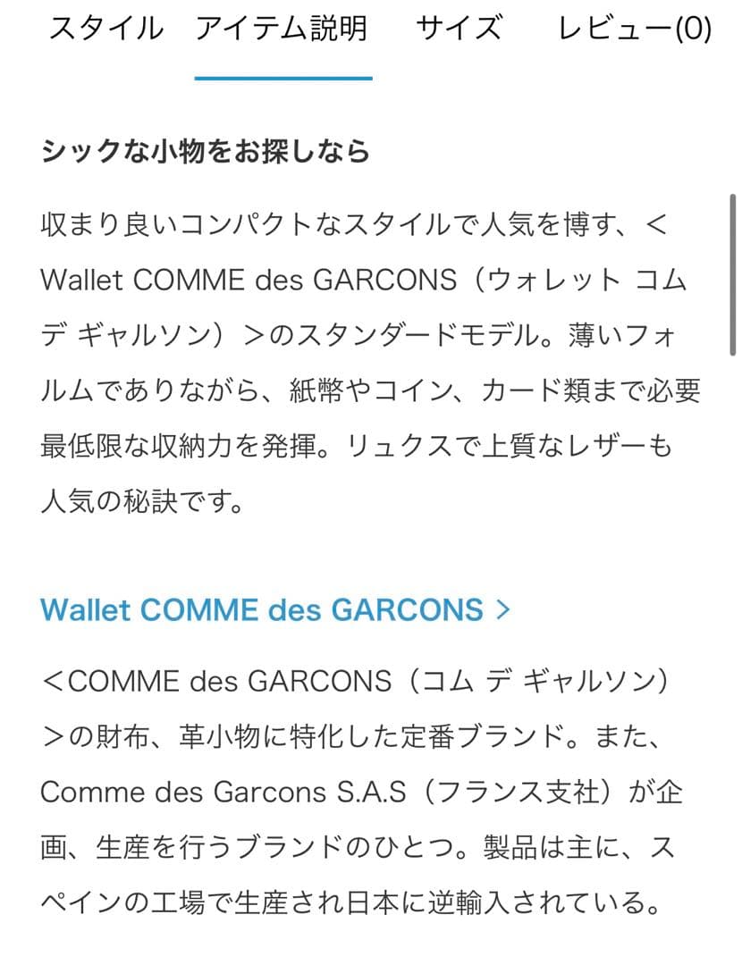 Wallet COMME des GARCONS Lジップ ウォレット