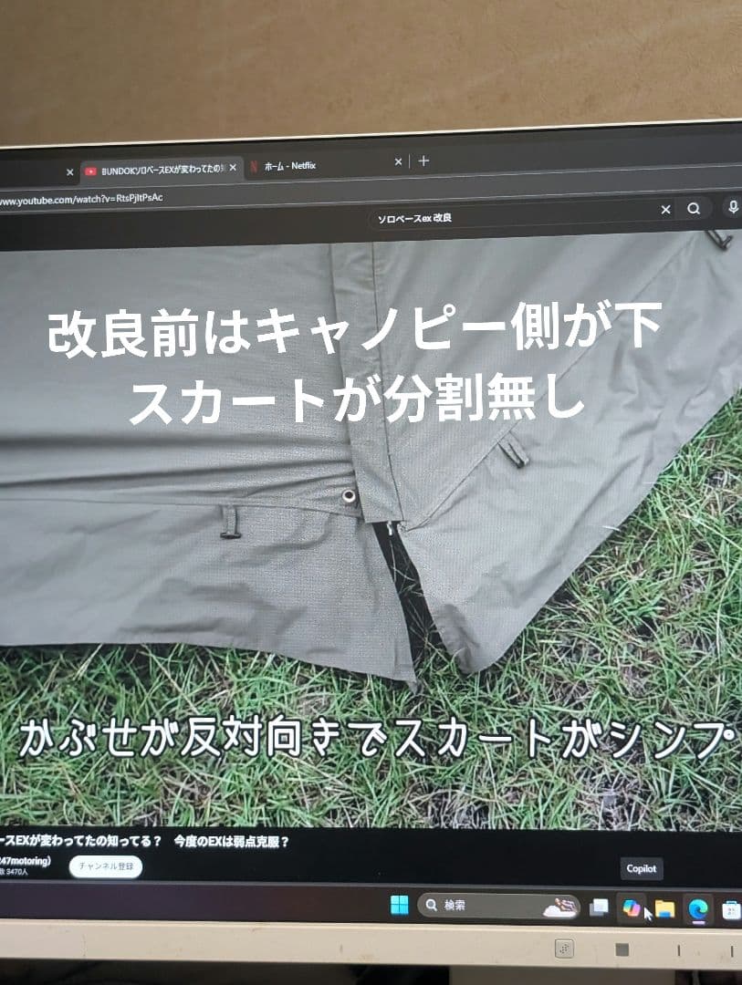 【美品】バンドック ソロベースex改良版 カーキ 付属多数 軍幕 パップテント